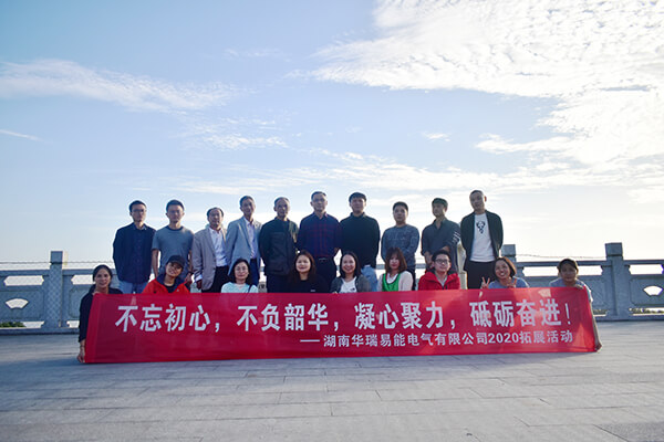 不忘初心，不負(fù)韶華，凝心聚力，砥礪前進(jìn)